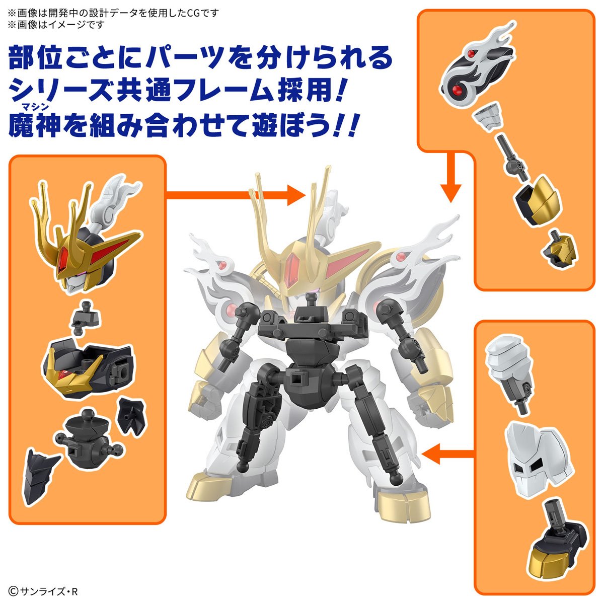 Mashin Hero Wataru Kirinmaru Limited Initial Edition Model Kit