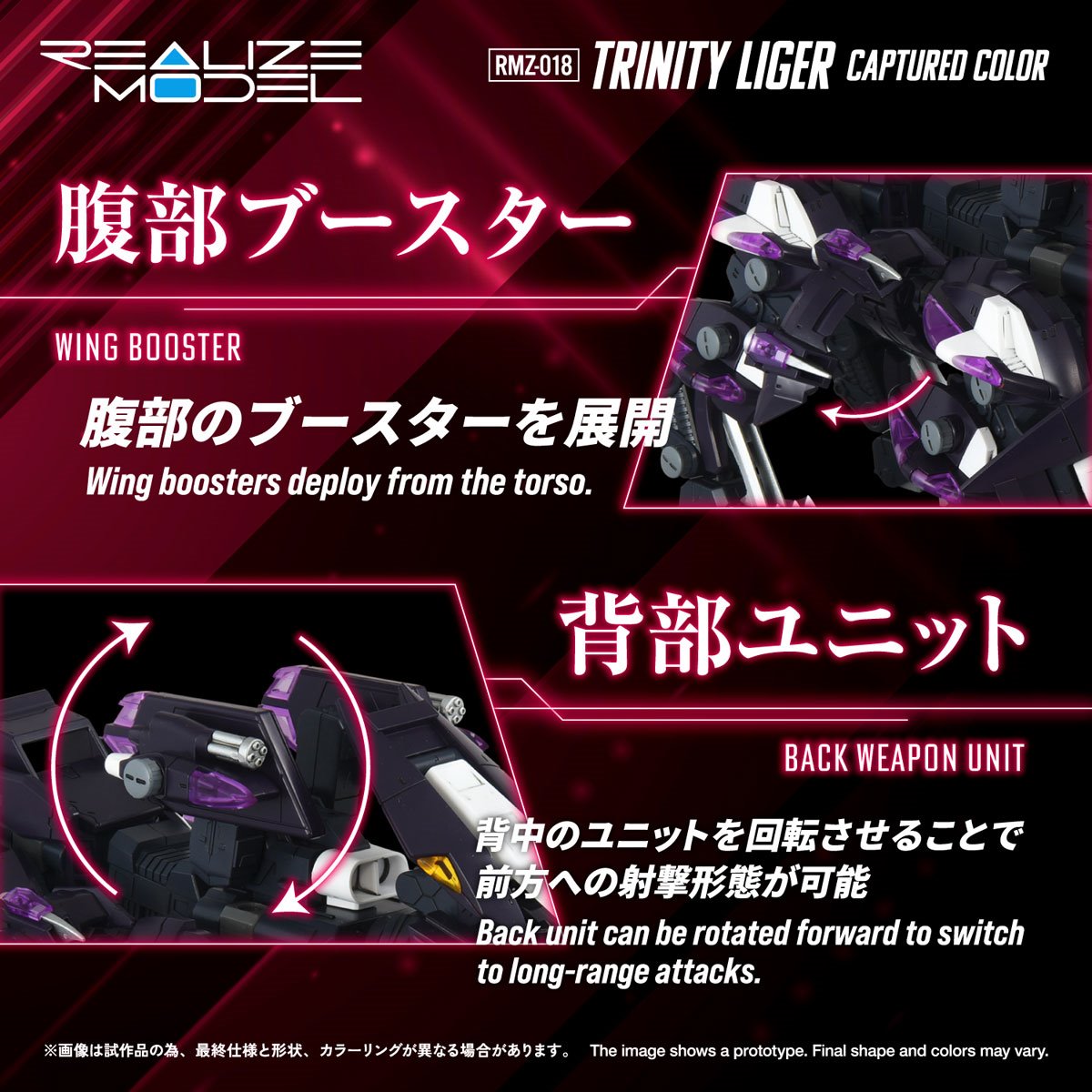 Zoids 2: Helic Republic vs. Guylos Empire RMZ-018 Trinity Liger Captured Color Realize Model 1:100 Scale Model Kit