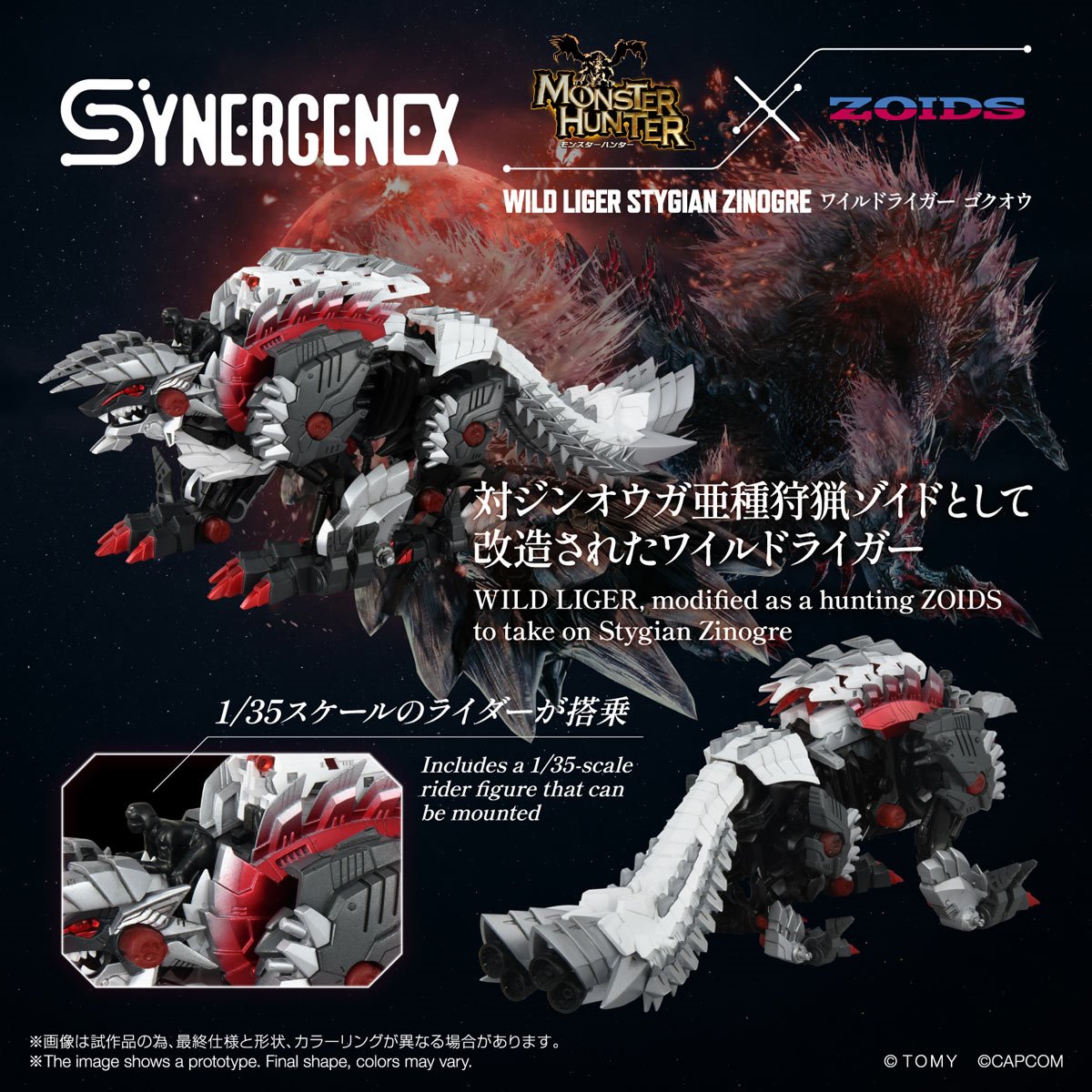 Zoids x Monster Hunter Wild Liger Stygian Zinogre Synergenex Model Kit