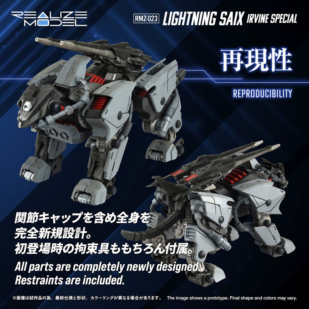 Zoids RMZ-023 Lightning Saix Irvine Special 1:100 Scale Realize Model Kit