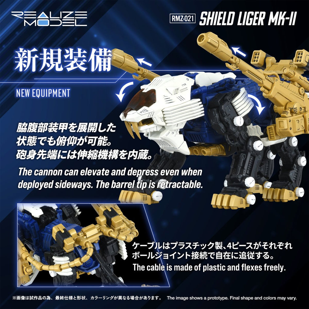 Zoids RMZ-021 Shield Liger MK-2 1:100 Scale Realize Model Kit Set
