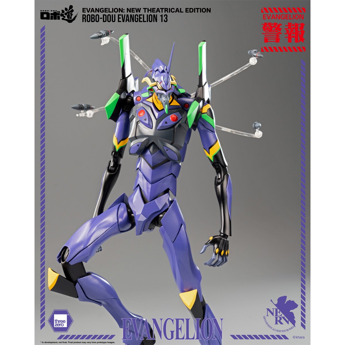 Evangelion: New Theatrical Edition Evangelion 13 ROBO-DOU Action Figure