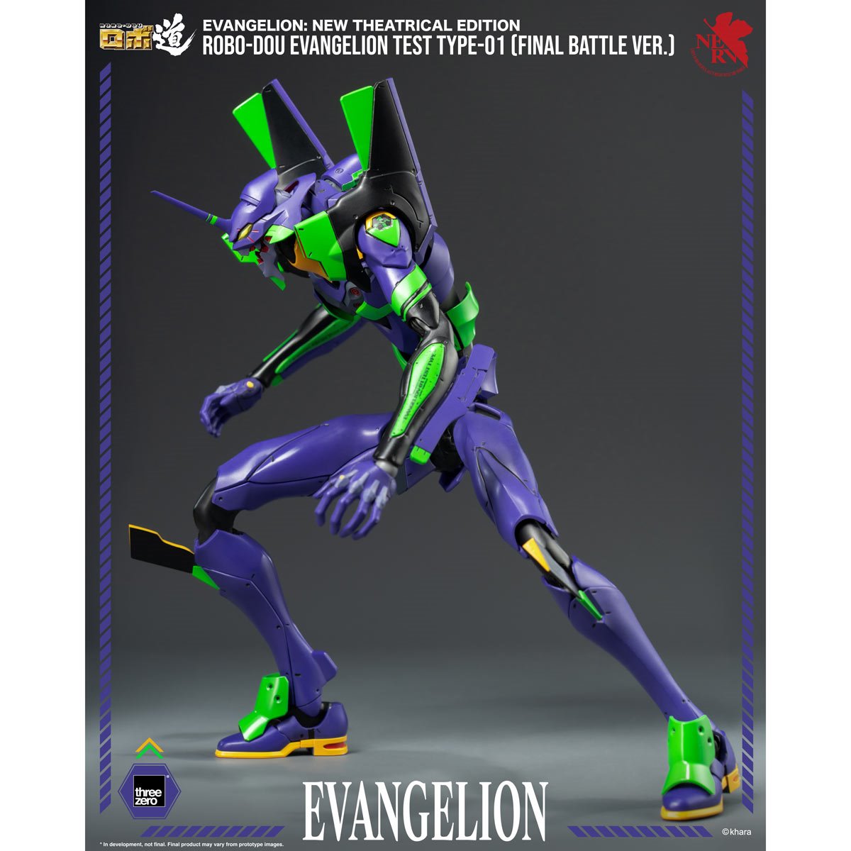Evangelion: New Theatrical Edition Evangelion Test Type-01 Final Battle Version ROBO-DOU Action Figure