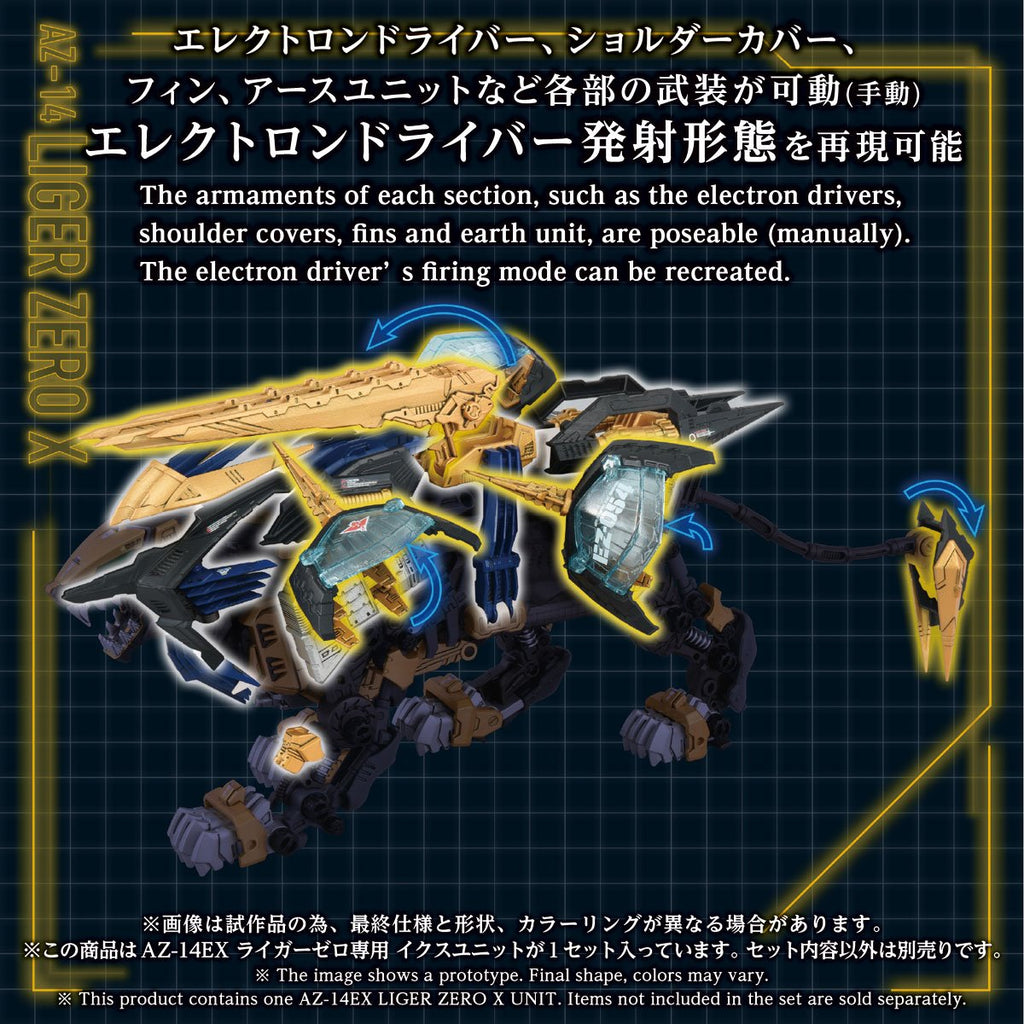 Zoids AZ-14EX Liger Zero X Unit Advanced Zi 1:72 Scale Armor Parts Set