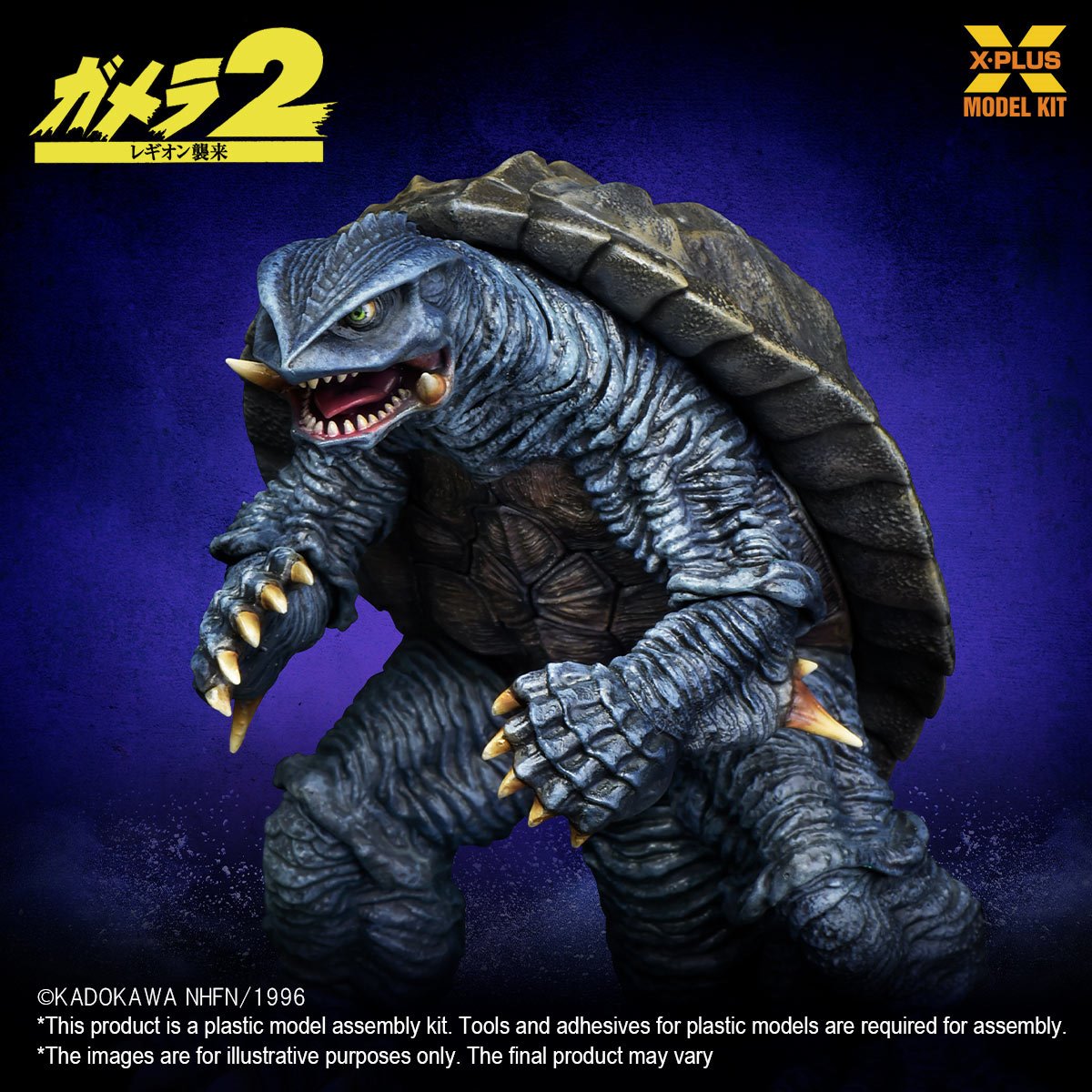 Gamera 2: Attack of Legion 1996 1:700 Scale Model Kit