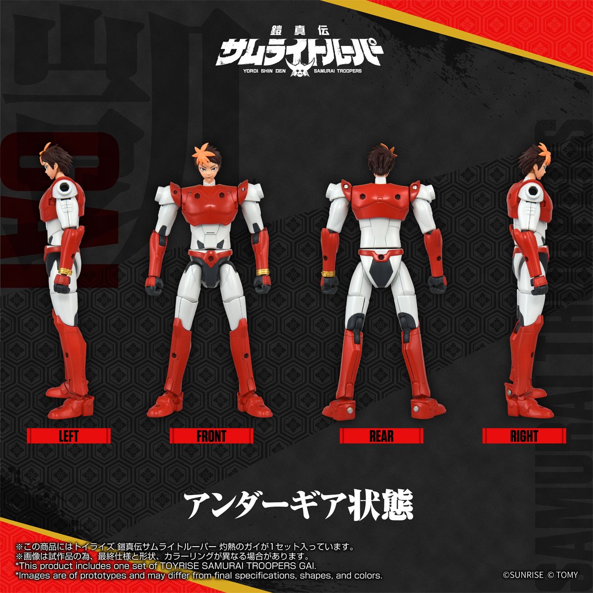 Ronin Warriors T-Spark Toyrise Gai of the Heat Action Figure