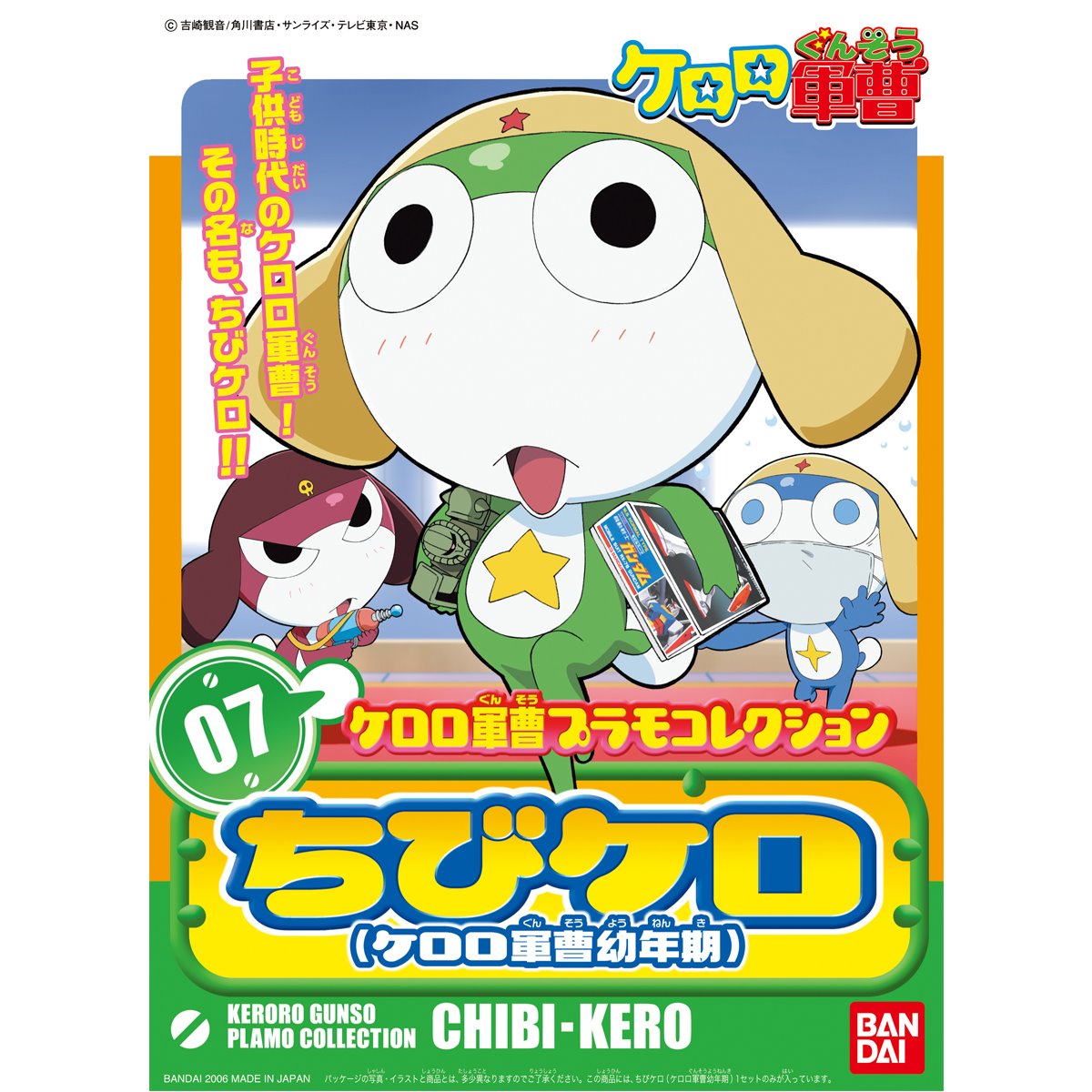 Sgt. Frog Keroro Gunso Childhood Model Kit