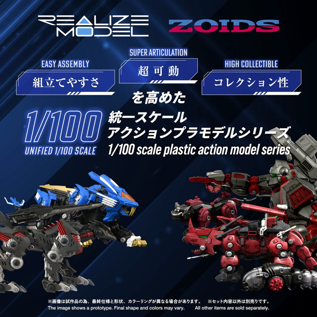 Zoids RMZ-023 Lightning Saix Irvine Special 1:100 Scale Realize Model Kit