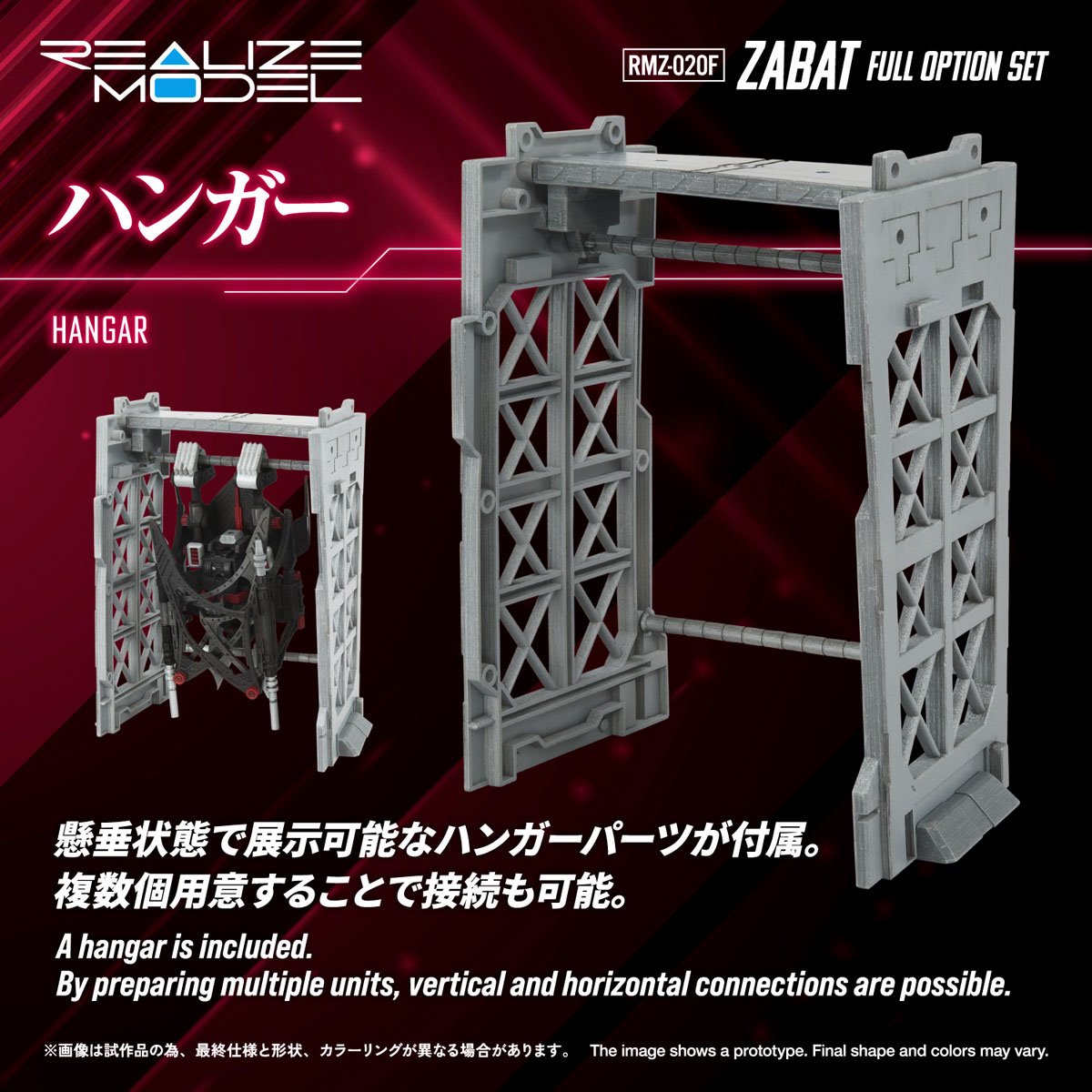Zoids RMZ-020F Zabat Full Option Realize Model 1:100 Scale Model Kit Set