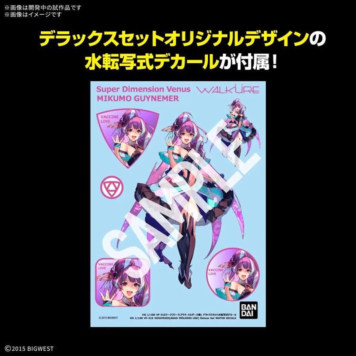 Macross Delta VF-31S Siegfried Arad Molders Use Deluxe Set High Grade 1:100 Scale Model Kit