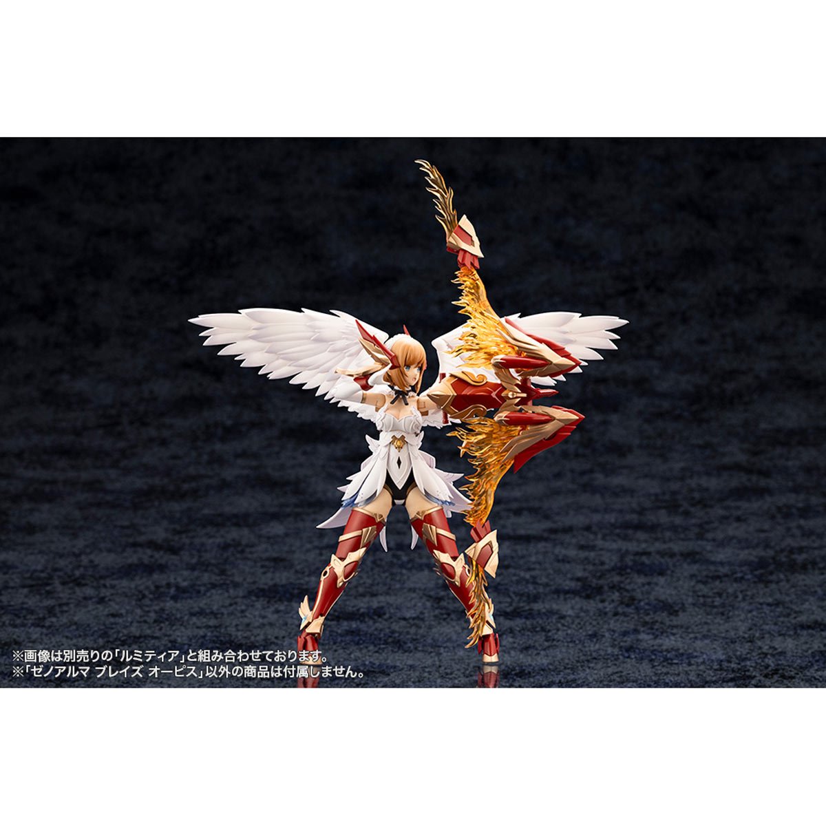 Arcanadea Blaze Ophis XenoAlma Model Kit