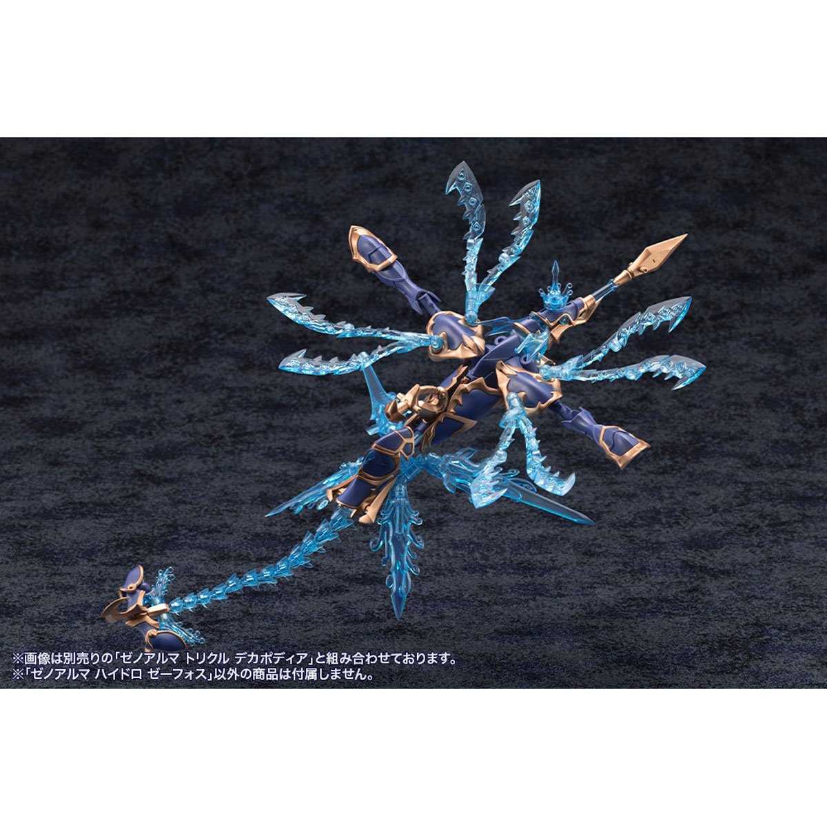 Arcanadea Hydro Zeeforce XenoAlma Model Kit