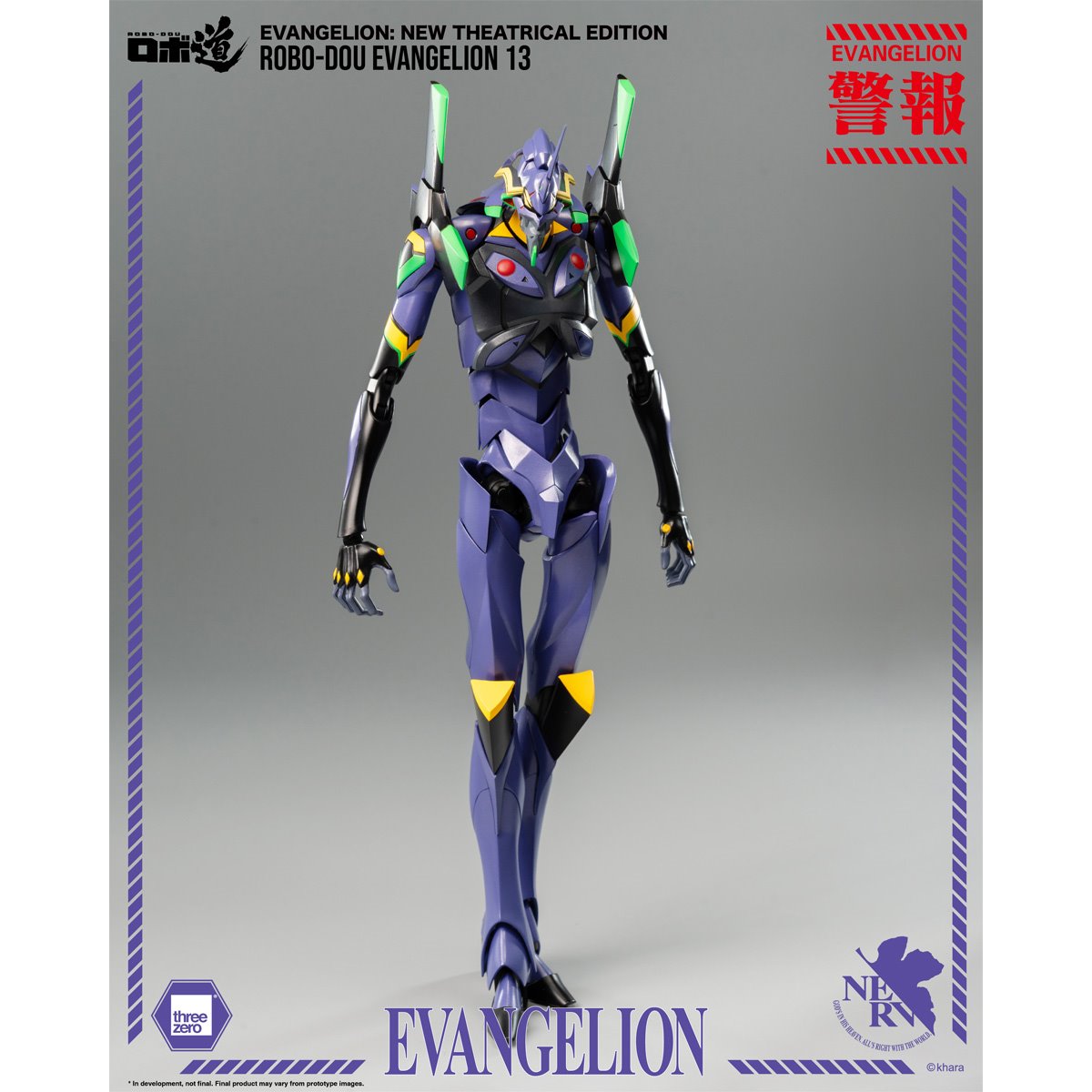 Evangelion: New Theatrical Edition Evangelion 13 ROBO-DOU Action Figure