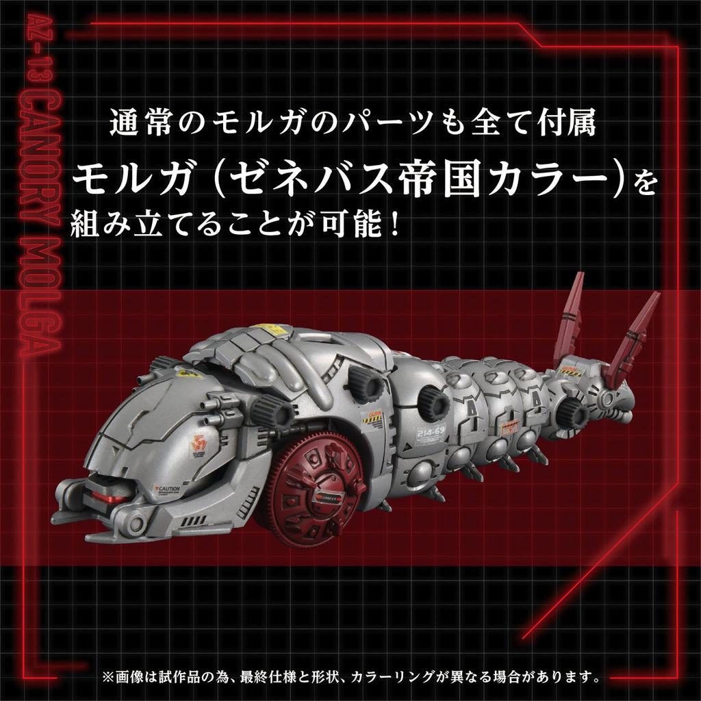Zoids Advanced Zi AZ-13 Canory Molga 1:72 Scale Model Kit