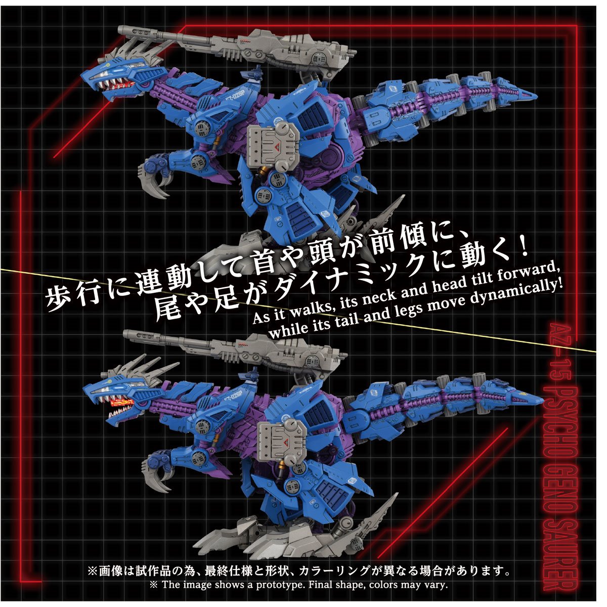 Zoids AZ-15 Psycho Geno Saurer Advanced Zi 1:72 Scale Model Kit