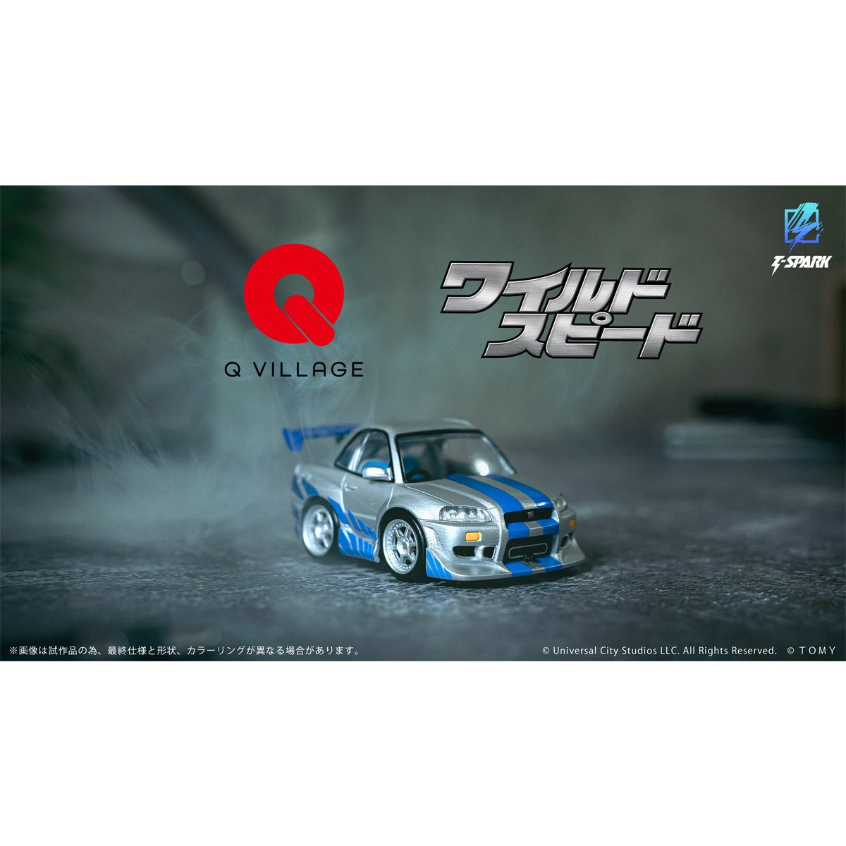 Fast & Furious QV-02 Nissan Skyline GT-R (R34) Q Village Model Kit Set