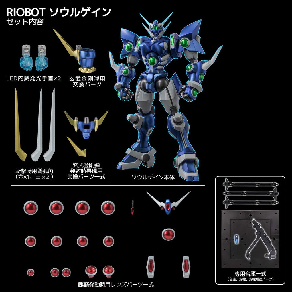 Super Robot Wars OG: Original Generations Soulgain Riobot Action Figure