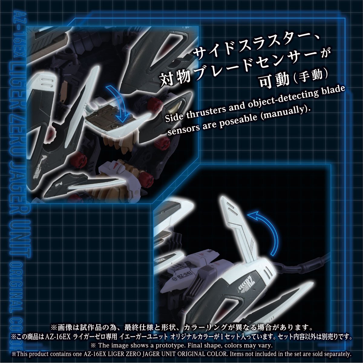 Zoids Advanced Zi AZ-16EX Liger Zero Jager (Unit Original Color) 1:72 Scale Armor Parts Set