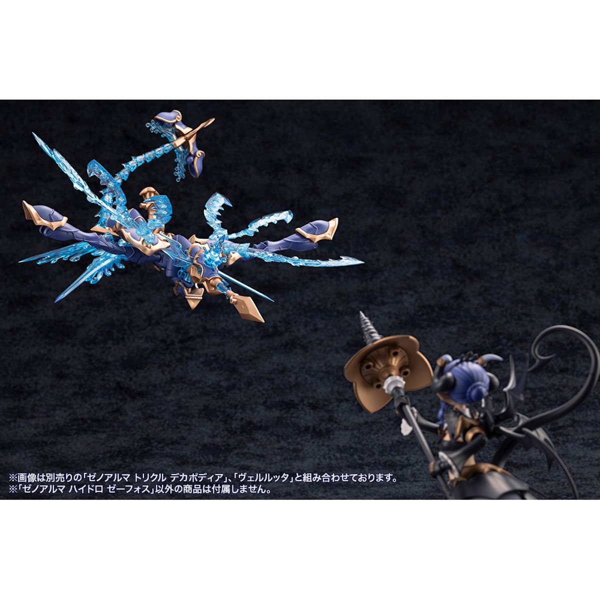 Arcanadea Hydro Zeeforce XenoAlma Model Kit