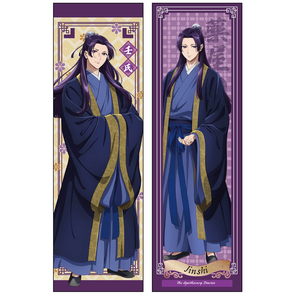 The Apothecary Diaries Season 1 Jinshi Body Pillow