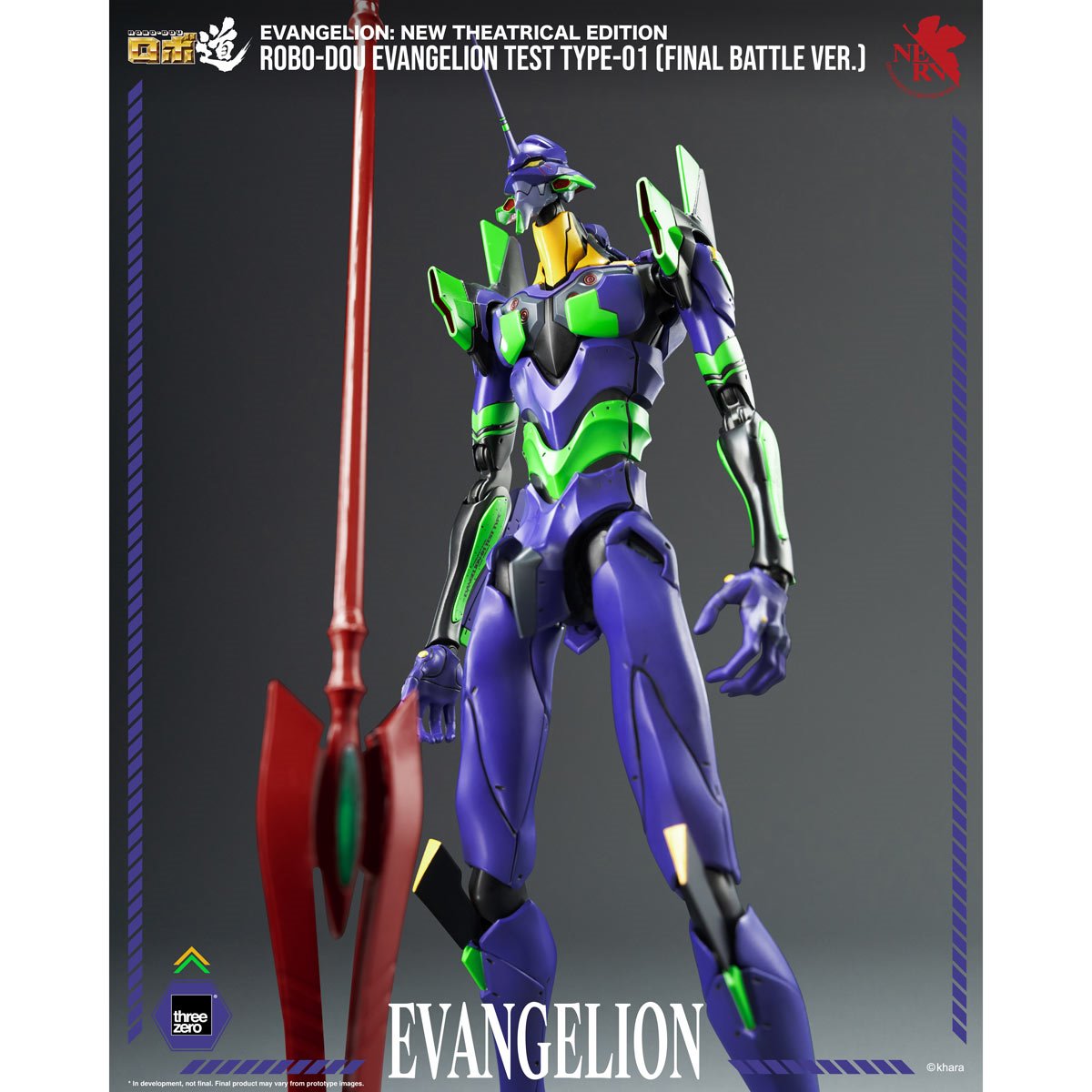 Evangelion: New Theatrical Edition Evangelion Test Type-01 Final Battle Version ROBO-DOU Action Figure