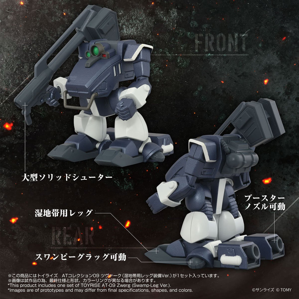 Armored Trooper Votoms 09 Zwerg Wetlands Leg T-Spark Toyrise AT Collection Action Figure