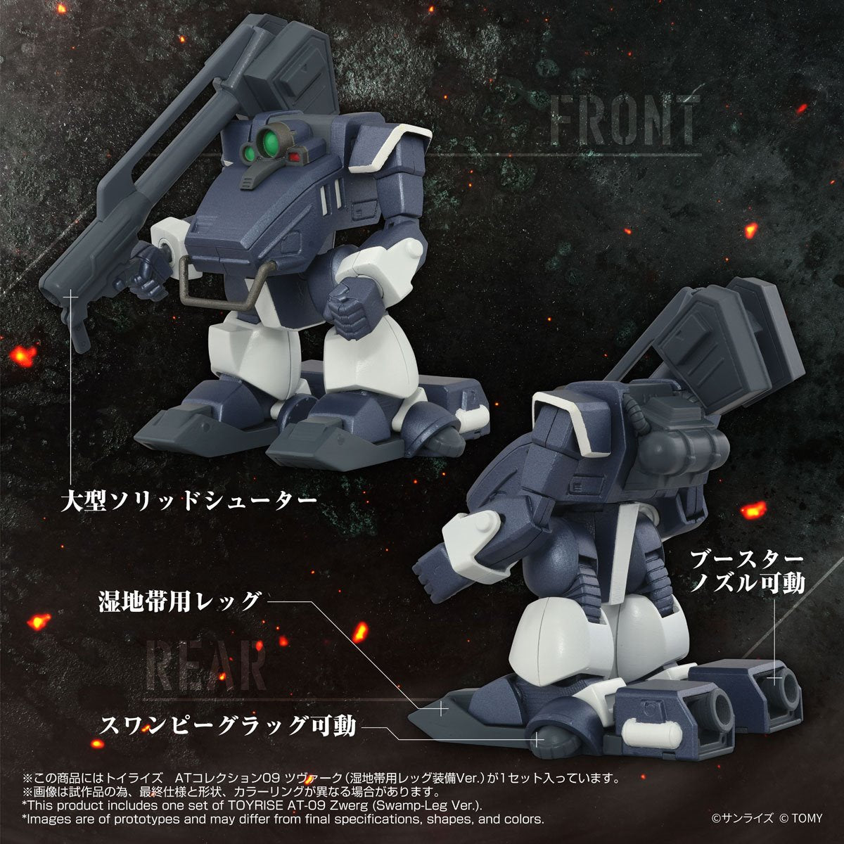 Armored Trooper Votoms 09 Zwerg Wetlands Leg T-Spark Toyrise AT Collection Action Figure