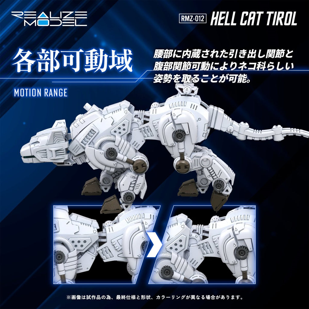 Zoids RMZ-012 Hell Cat Tirol Realize Model 1:100 Scale Model Kit