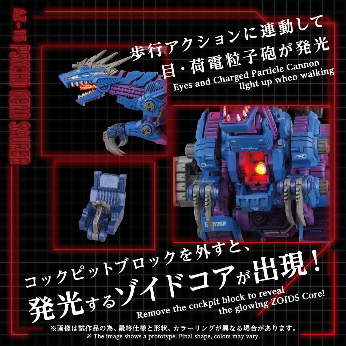 Zoids AZ-15 Psycho Geno Saurer Advanced Zi 1:72 Scale Model Kit