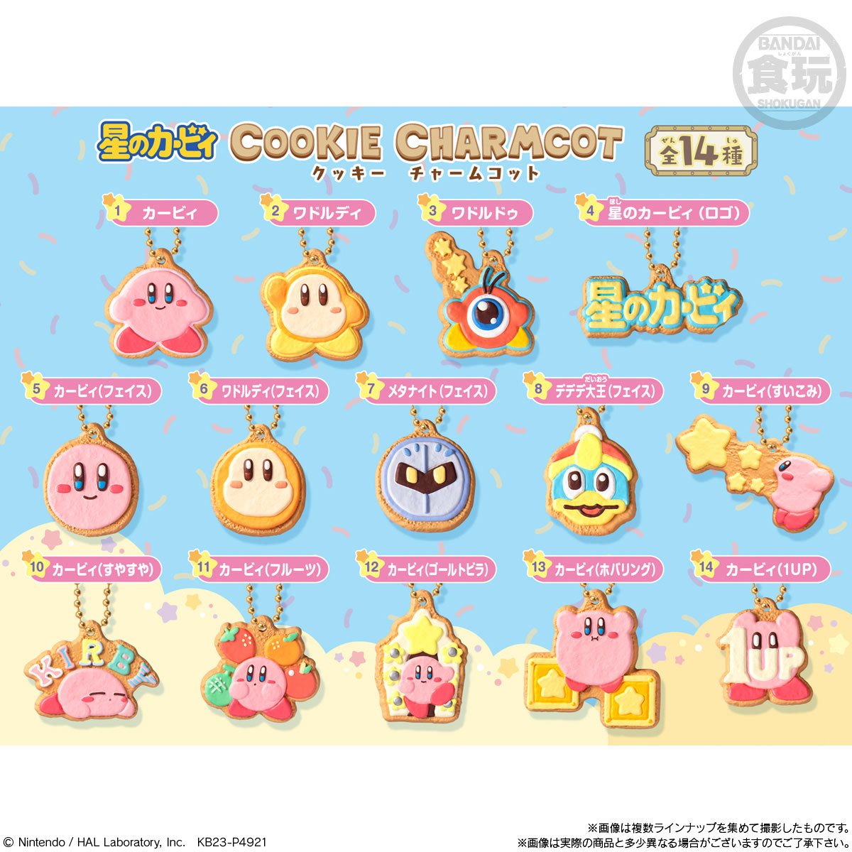 Kirby Cookie Charm Charmcot Blind Bag Key Chain Display Box of 14 - Reissue