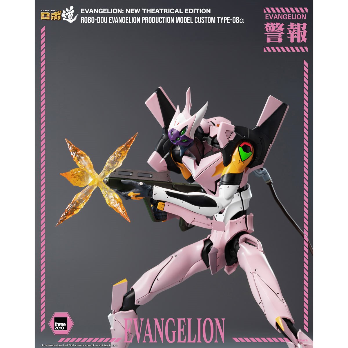 Evangelion: New Theatrical Edition Evangelion Model Type-08a ROBO-DOU Action Figure