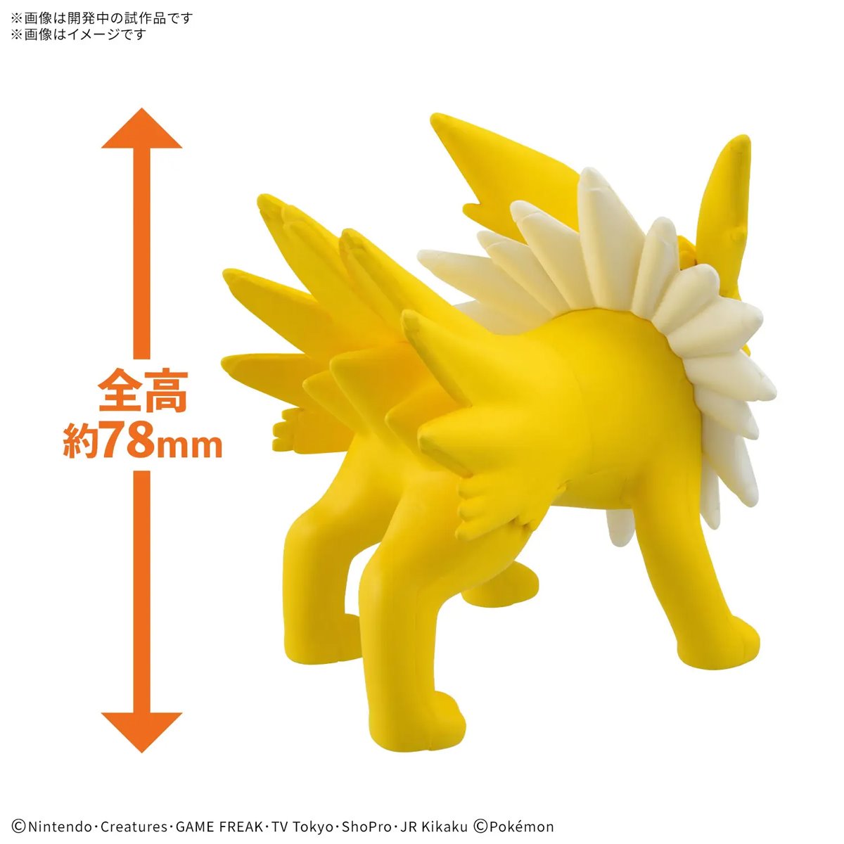 Pokemon Quick!! 26 Jolteon Model Kit