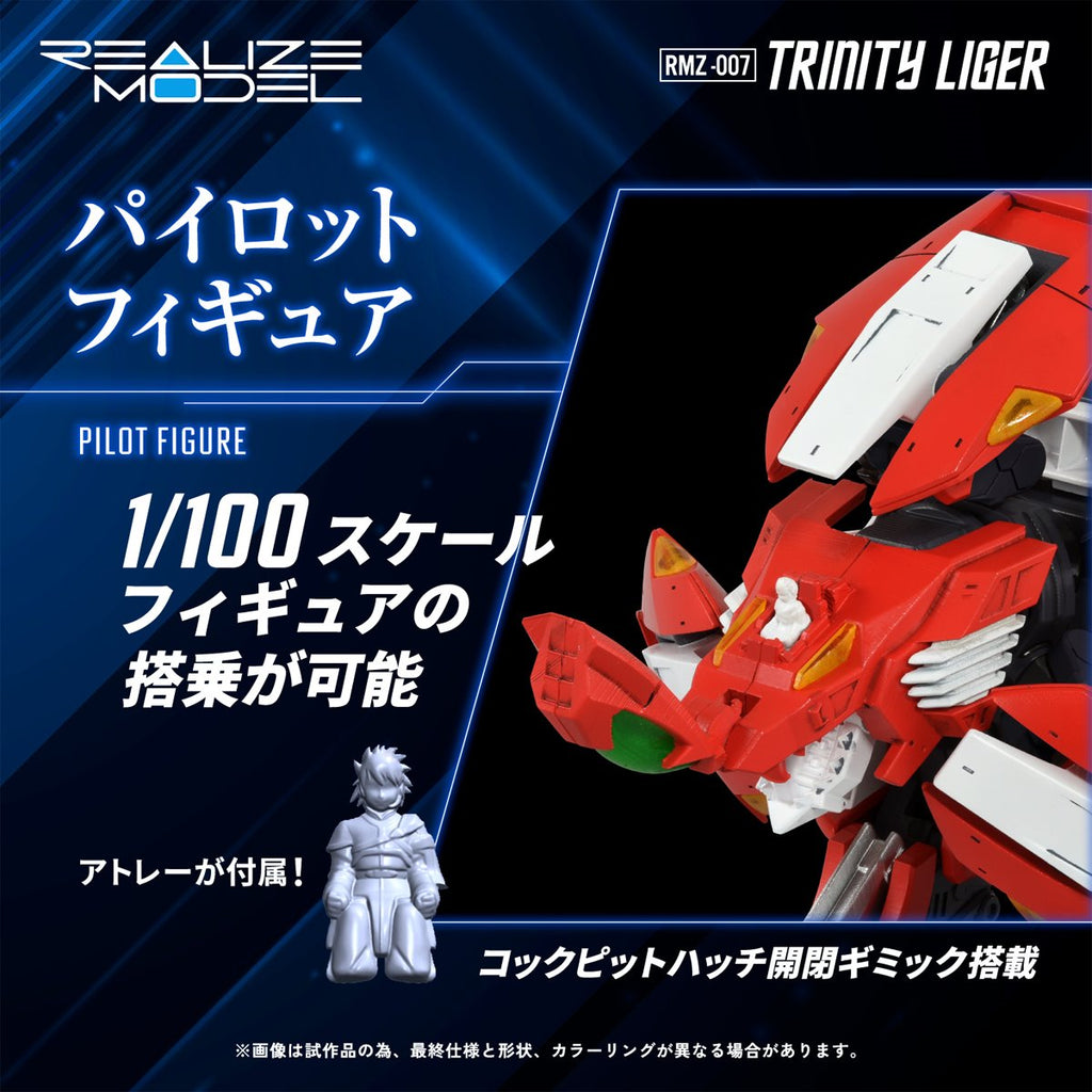 Zoids Saga RMZ-007 Trinity Liger Realize Model 1:100 Scale Model Kit