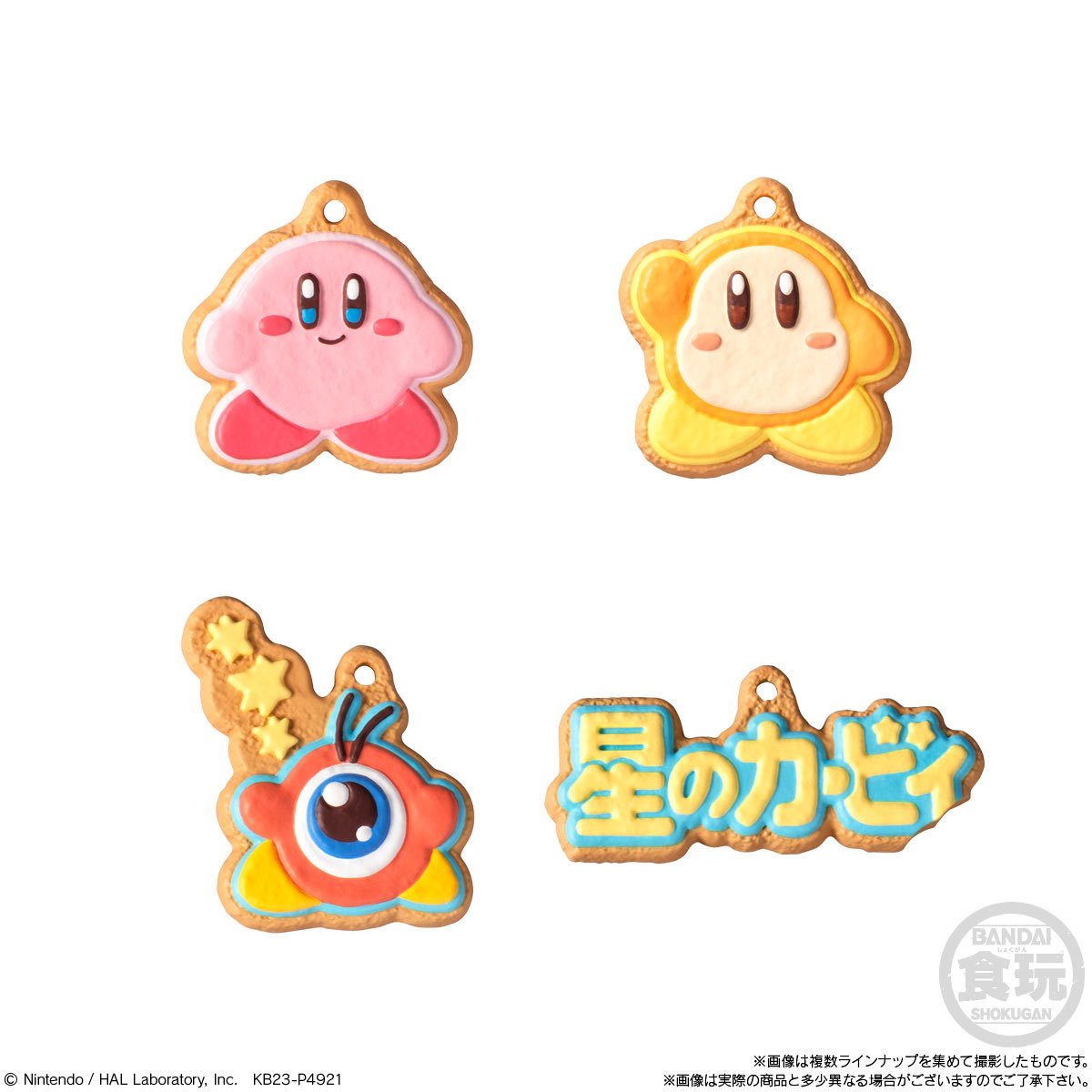 Kirby Cookie Charm Charmcot Blind Bag Key Chain Display Box of 14 - Reissue