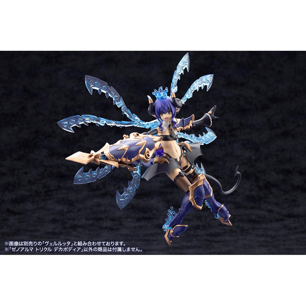 Arcanadea Trickle Dekapodia XenoAlma Model Kit