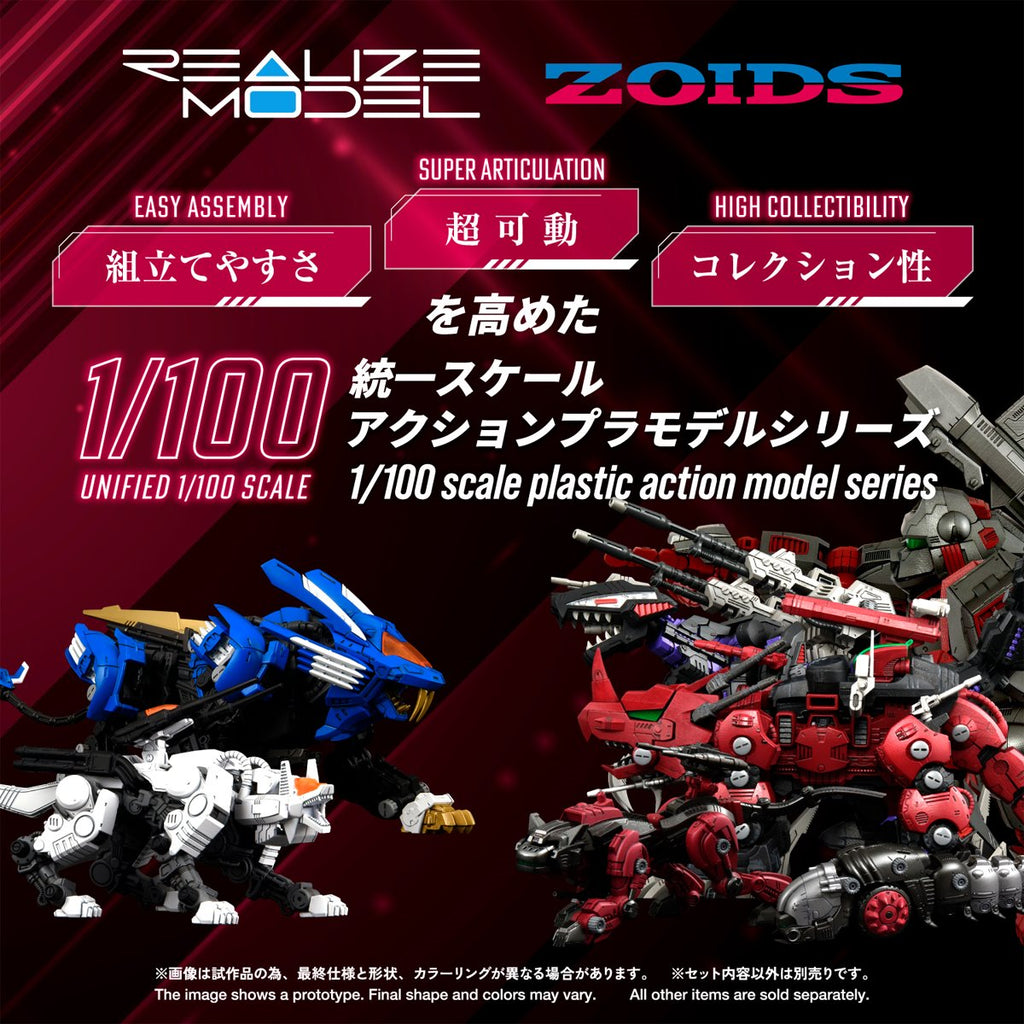 Zoids RMZ-014 Red Horn Styracosaurus Type Realize Model 1:100 Scale Model Kit