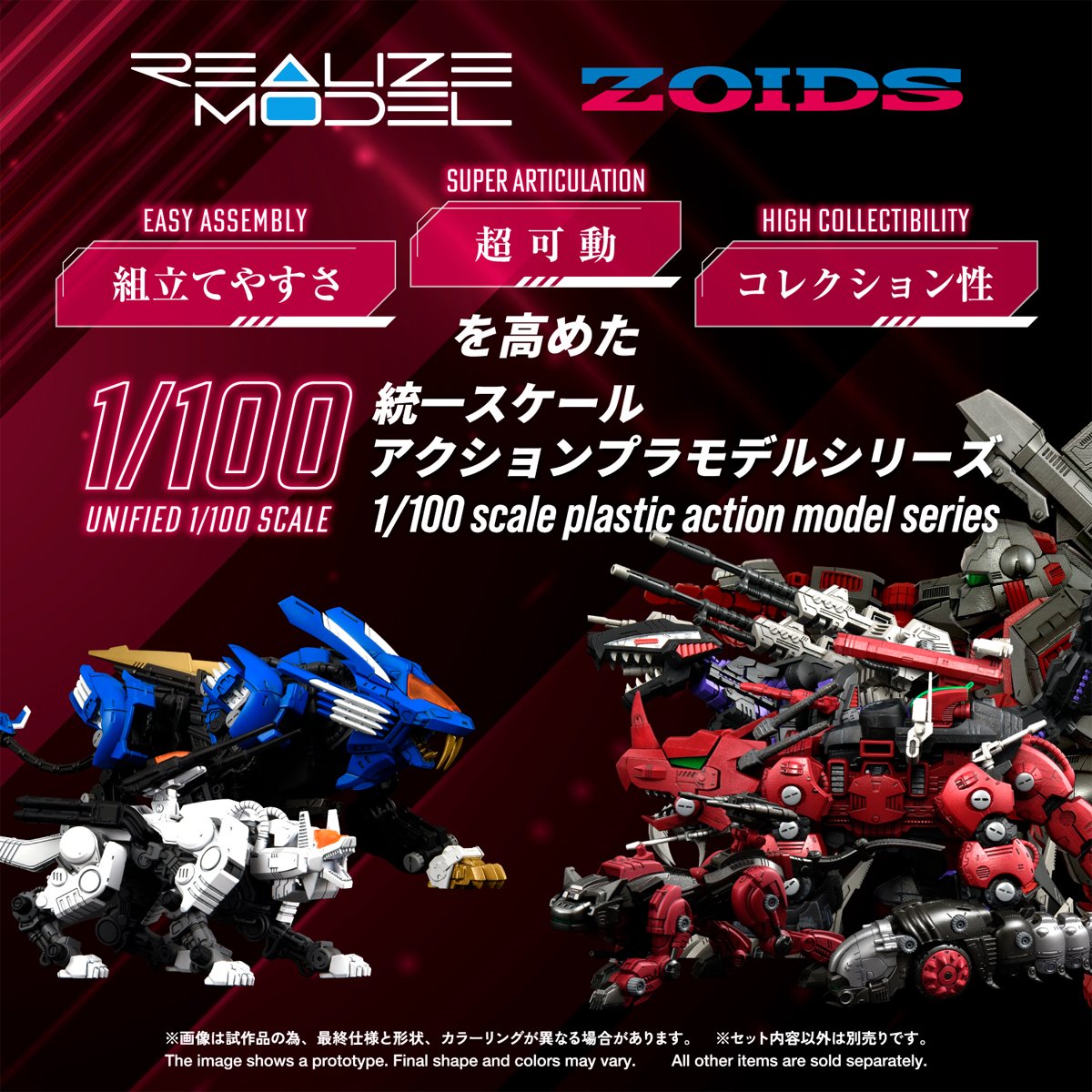 Zoids RMZ-014 Red Horn Styracosaurus Type Realize Model 1:100 Scale Model Kit