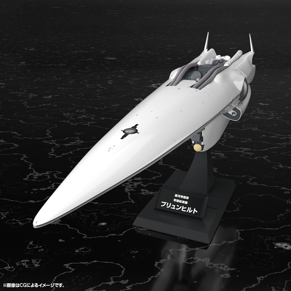 Legend of the Galactic Heroes Galactic Empire Forces Flagship Brunhild 1:3000 Scale Model Kit