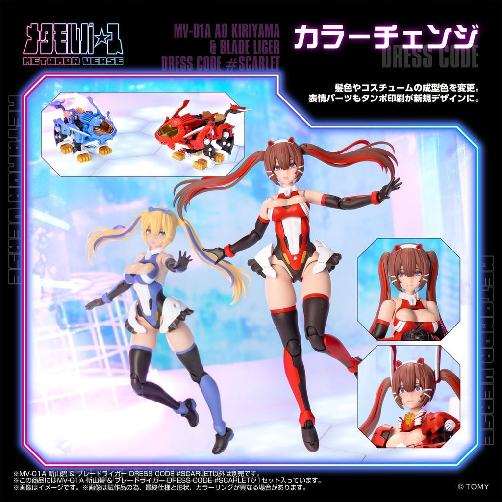 Zoids x Metamor Verse MV-01A Ao Kiriyama & Blade Liger Dress Code Scarlet 1:10 Scale Model Kit