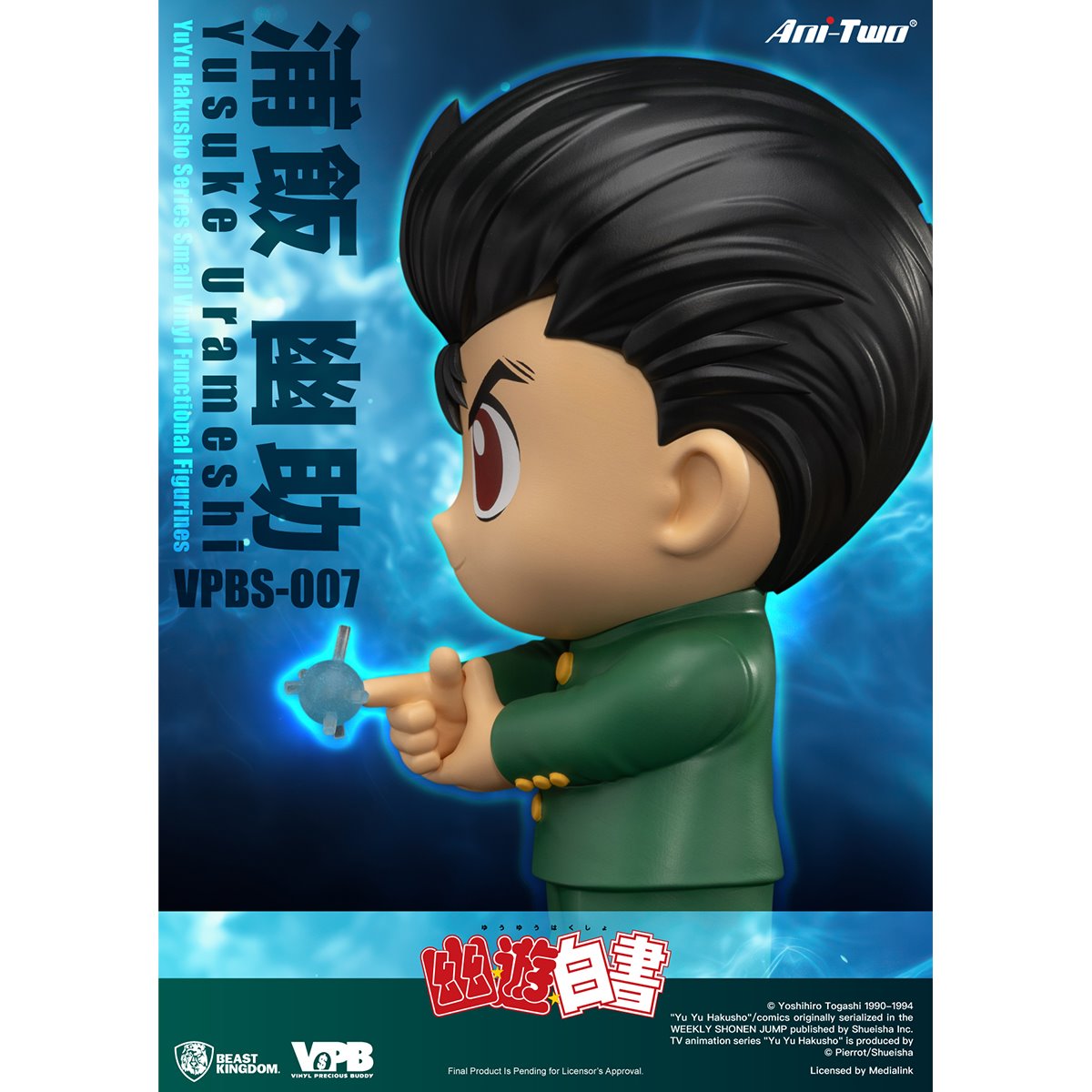 Yu Yu Hakusho Yusuke Urameshi VPBS-007 Small Vinyl Piggy Bank