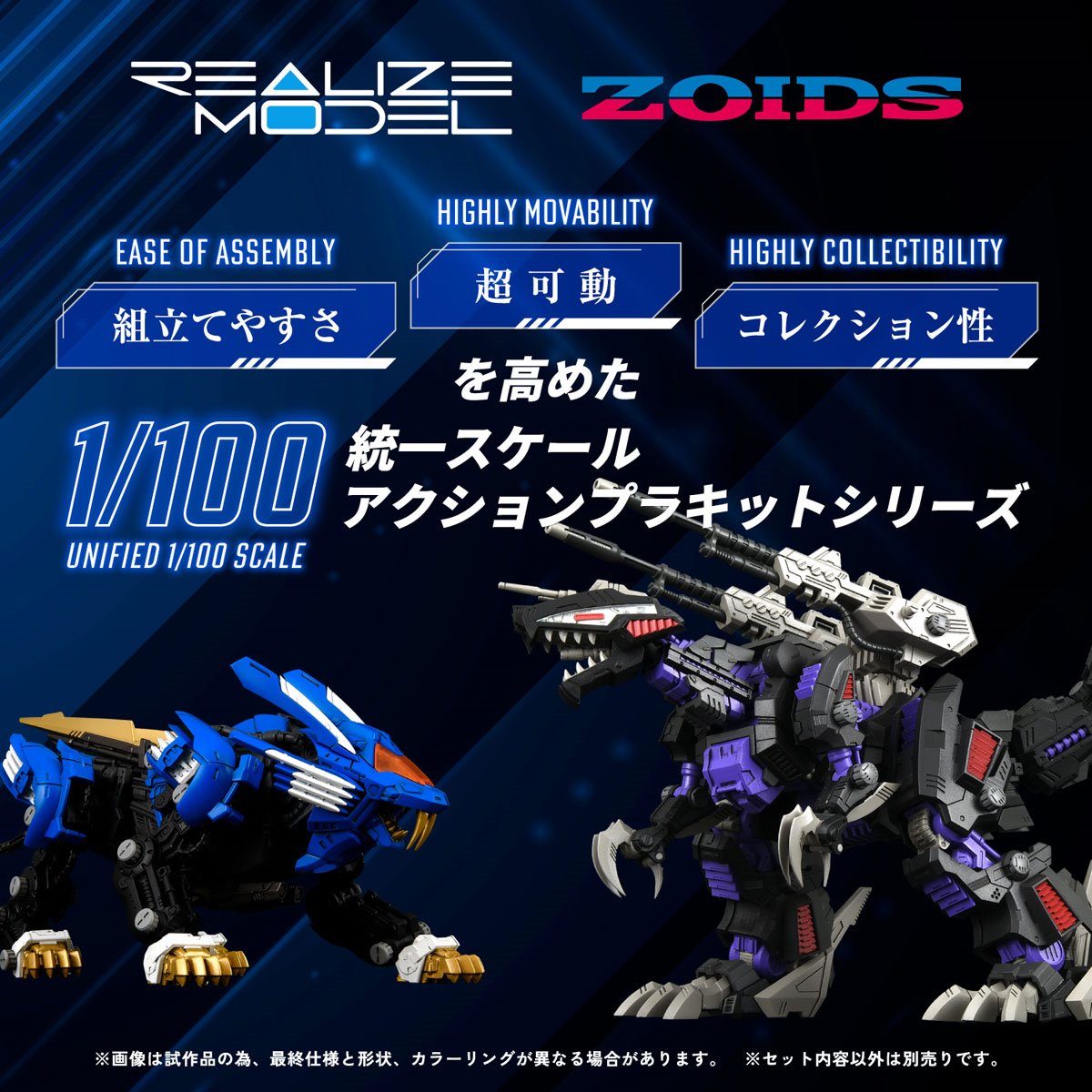 Zoids Realize Model RMZ-001 Blade Liger 1:100 Scale Model Kit - ReRun