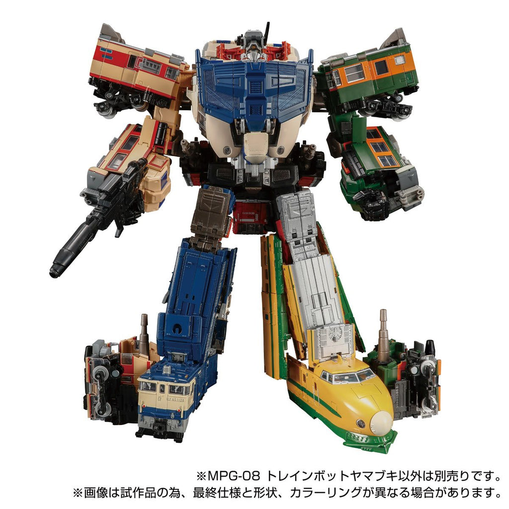 Transformers Masterpiece MPG-08 Trainbot Yamabuki