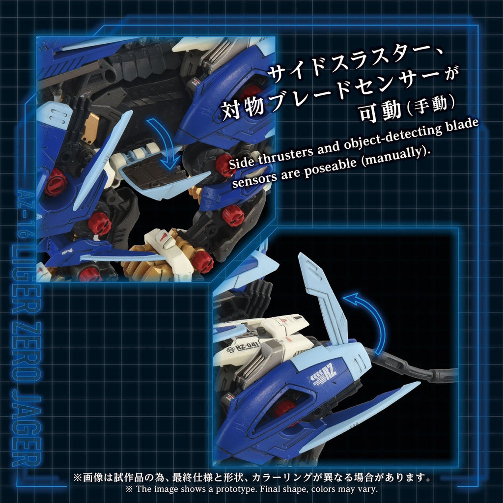 Zoids Advanced Zi AZ-16 Liger Zero Jager 1:72 Scale Model Kit