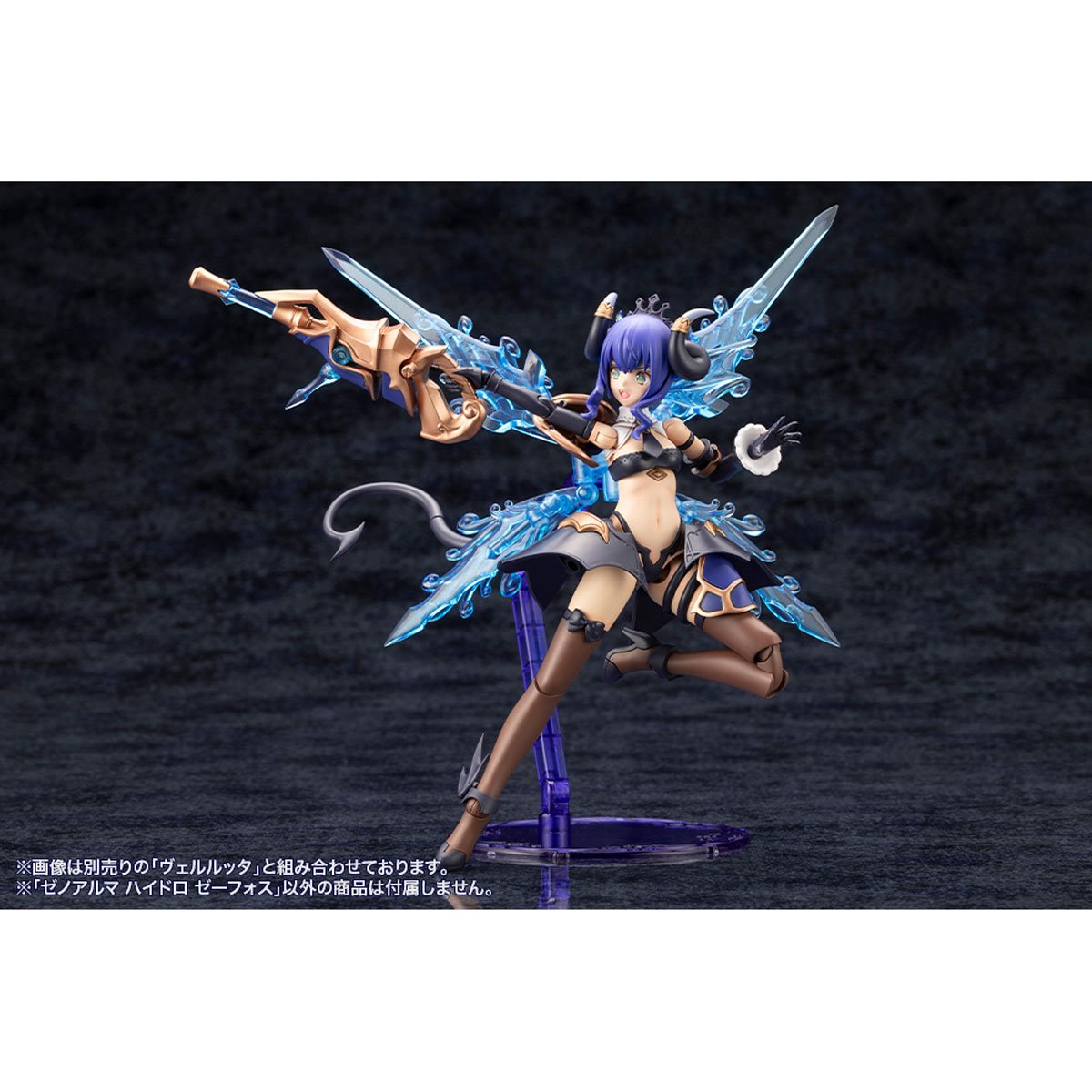 Arcanadea Hydro Zeeforce XenoAlma Model Kit