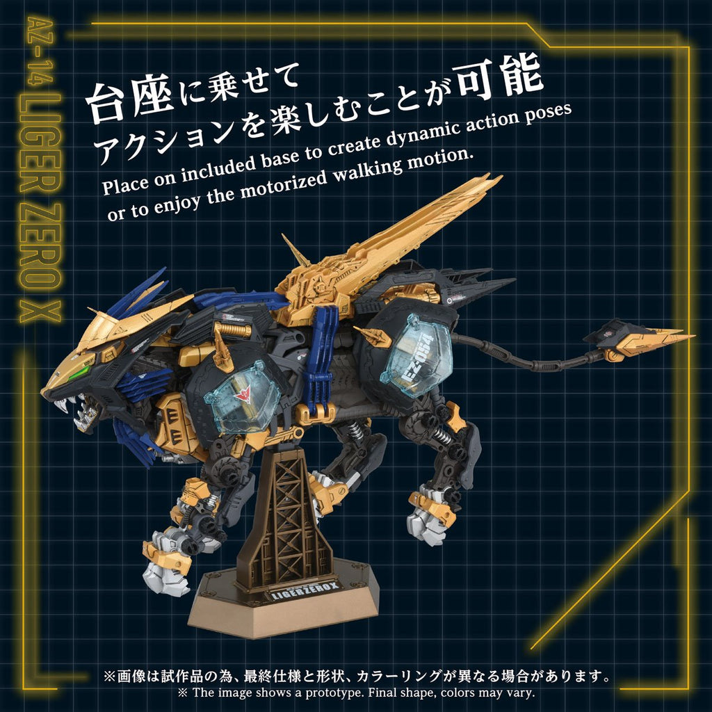 Zoids AZ-14 Liger Zero X Advanced Zi 1:72 Scale Model Kit