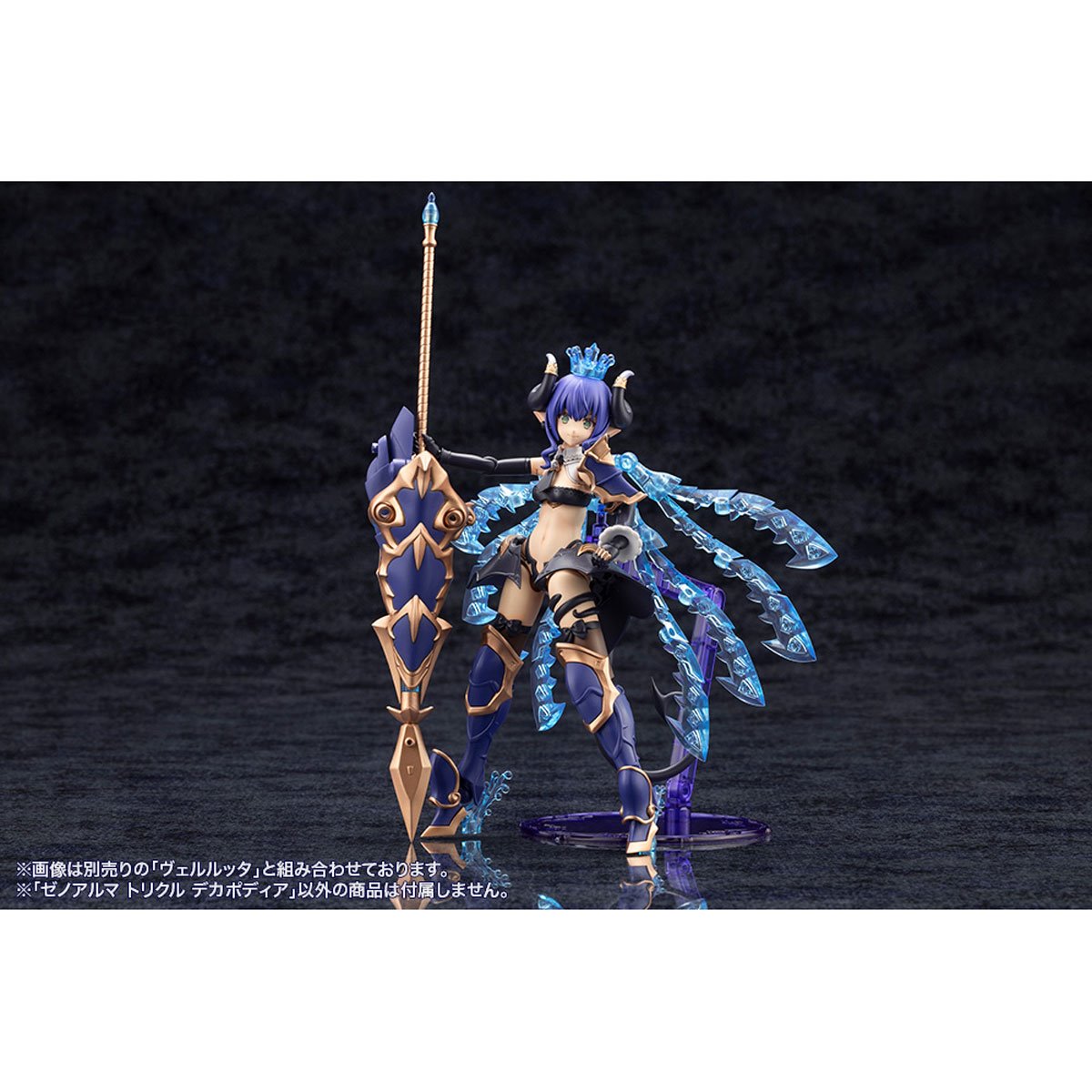 Arcanadea Trickle Dekapodia XenoAlma Model Kit