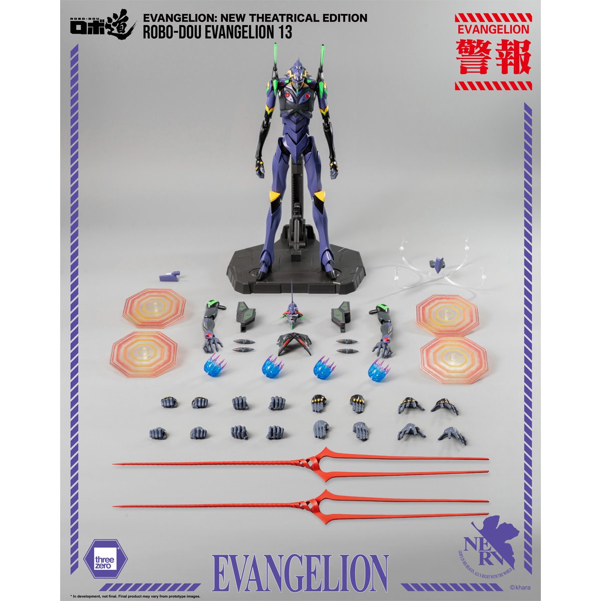 Evangelion: New Theatrical Edition Evangelion 13 ROBO-DOU Action Figure