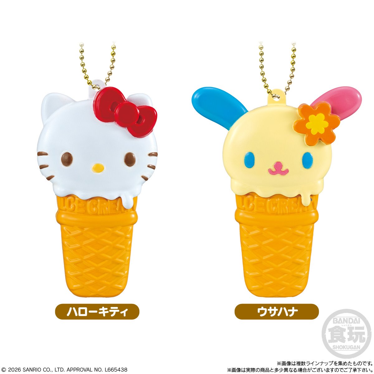Hello Kitty and Friends Ice Creamy Case Charm Key Chain Case of 10