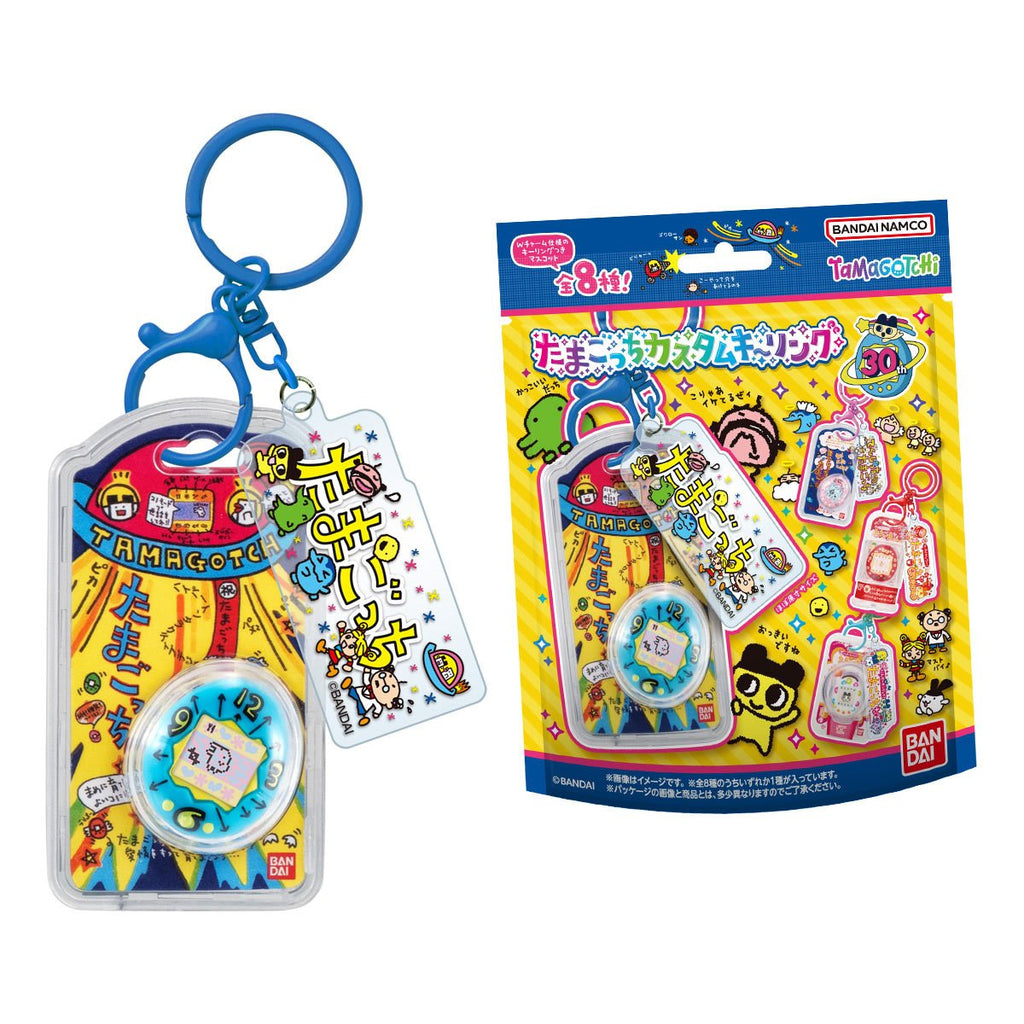 Tamagotchi Custom Key Ring Blind Box Key Chain Case of 10