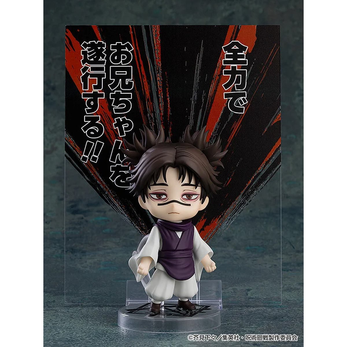 Jujutsu Kaisen Choso Nendoroid Action Figure - ReRun